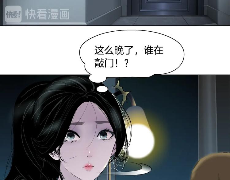 第82话 不速之客79