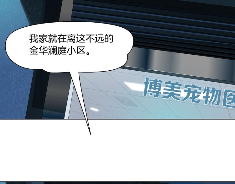 第54话 好心？60