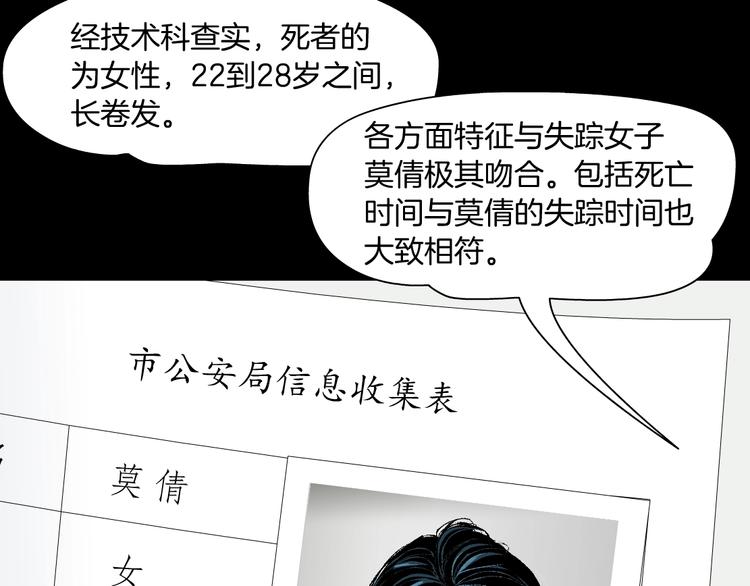 第57话 我等着你65