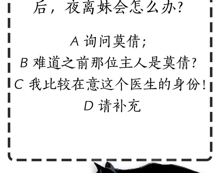 第49话 正道？88