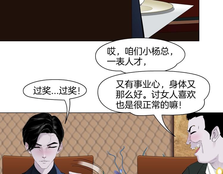 第23话 我是谁？11