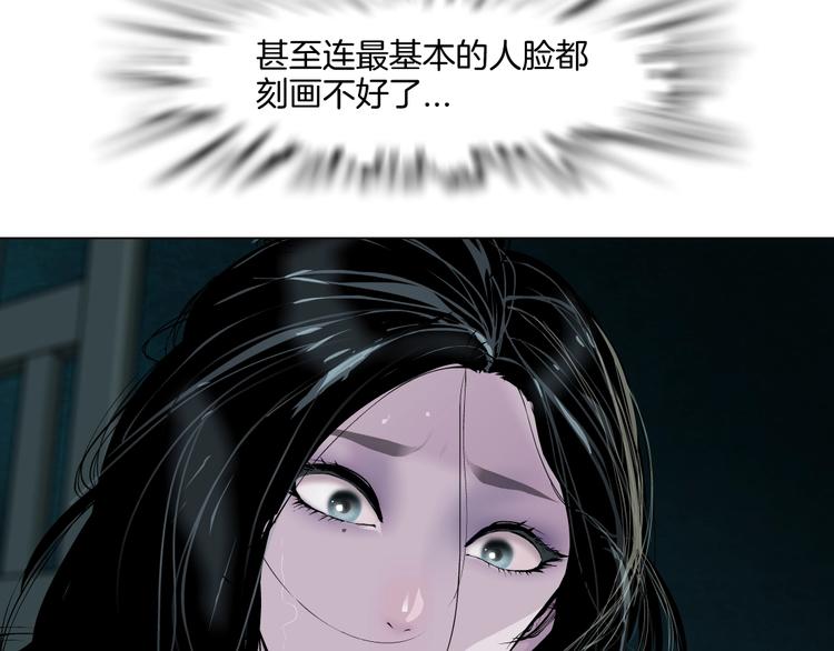 第56话 惶恐不安79