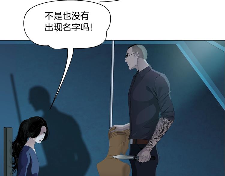 第86话 变形的五官69