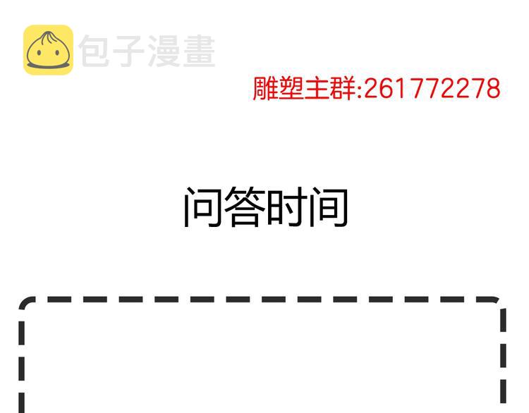 第72话 重置85
