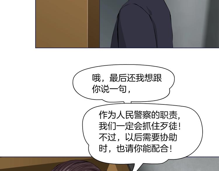 第38话 半个夜离妹88