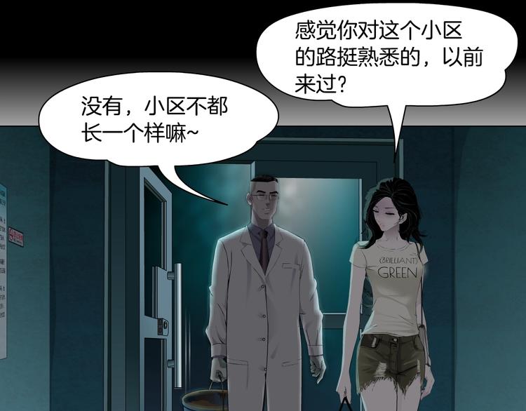 第54话 好心？70