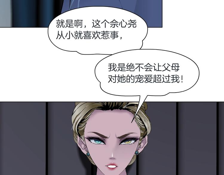 第101话 惊魂未定⚠49