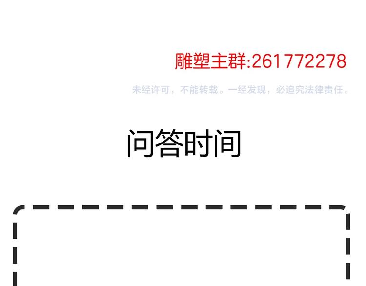 第92话 孤独的心117