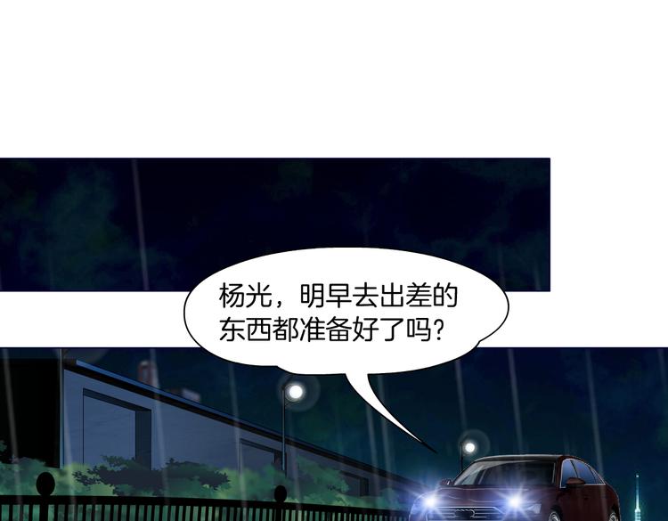 番外-《莫倩传》 060