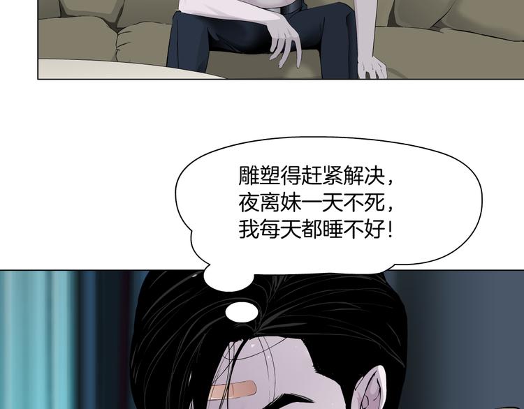 第121话 熟悉的泥人26