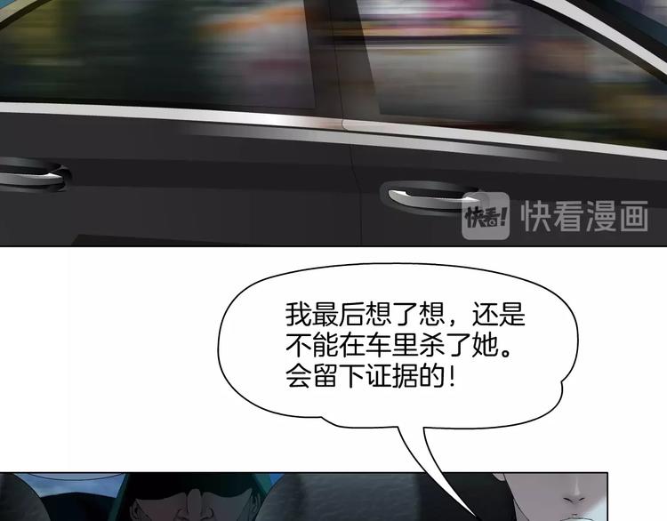 第24话 再次除掉她！？107