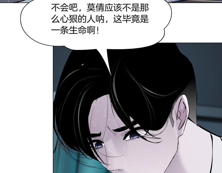 第61话 祸端82