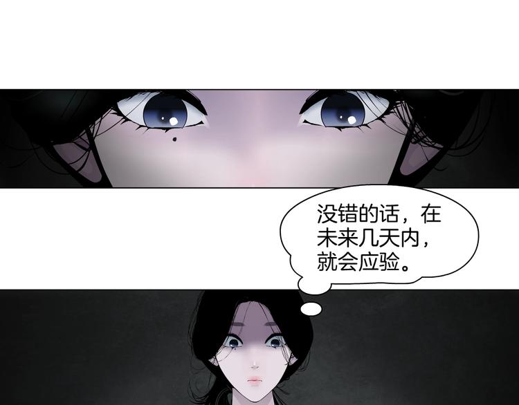 第25话 背叛的结果74