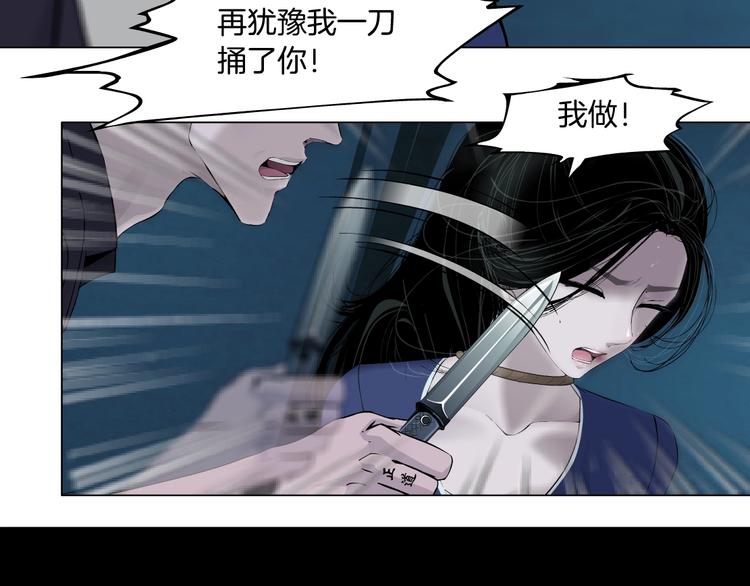 第85话 威胁62