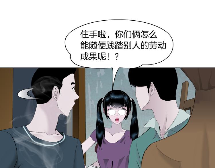 第139话 雕塑着火了52