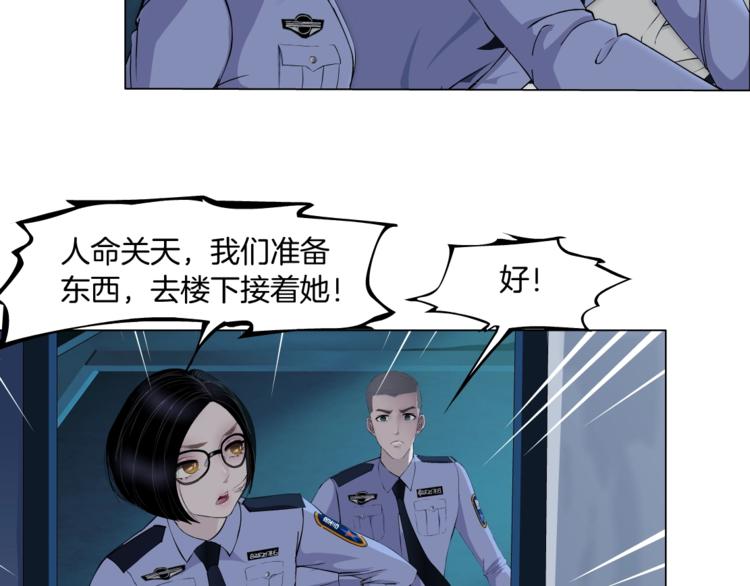 第91话 坠落53