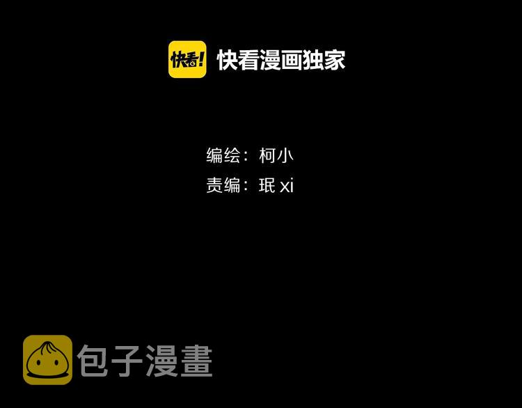第67话 “她”来了6