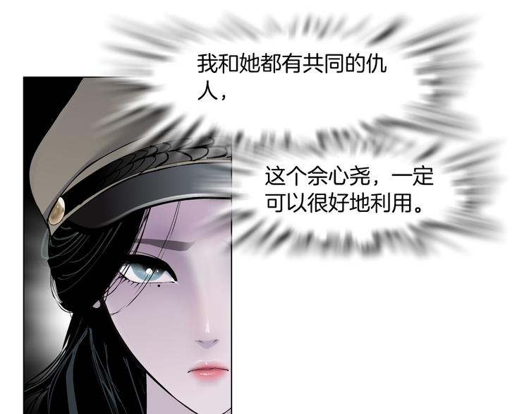 第123话 吐露真相82