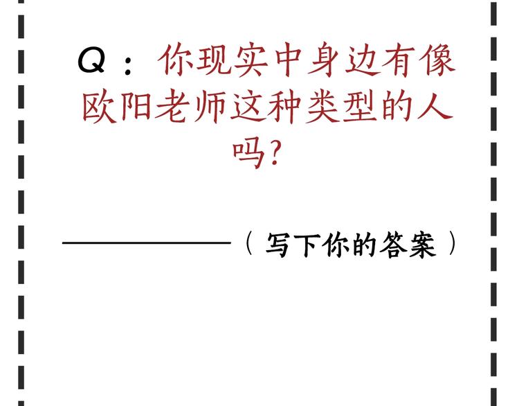 第91话 坠落79