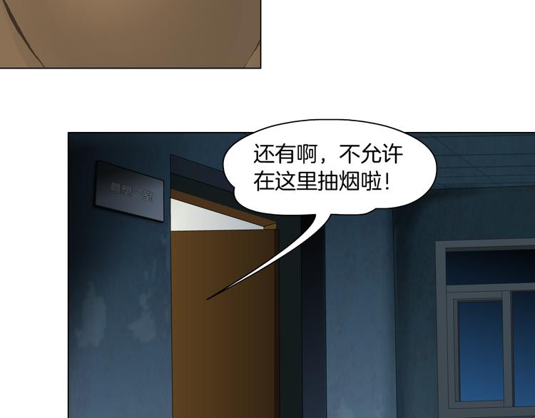 第139话 雕塑着火了54