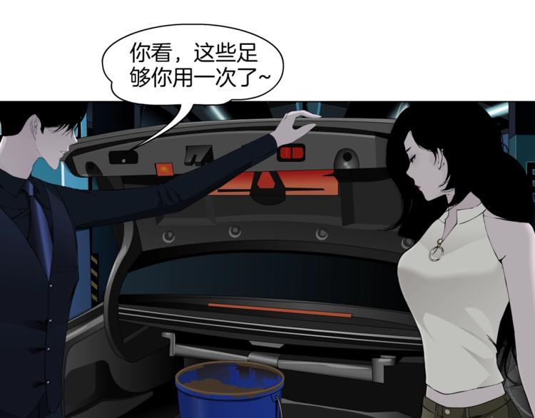 第24话 再次除掉她！？61
