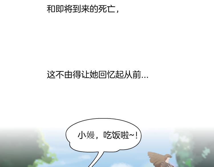 第143话 佘心嫚的忏悔41