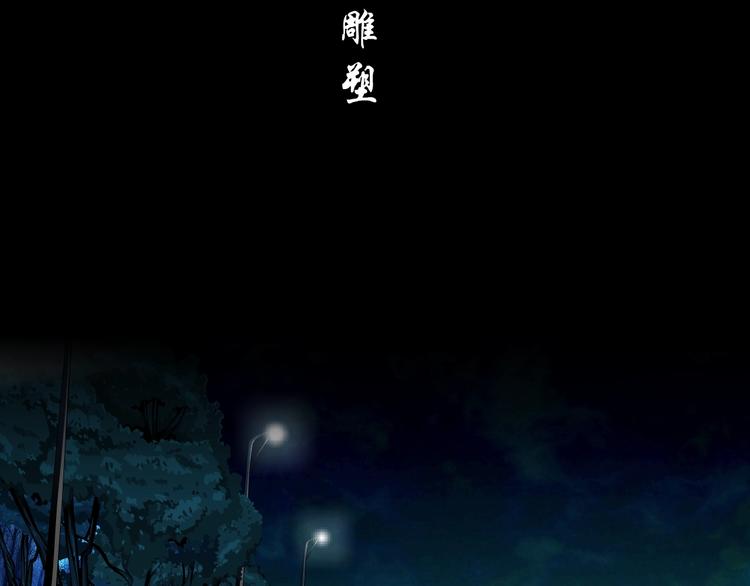 第27话 愤怒的雕塑89