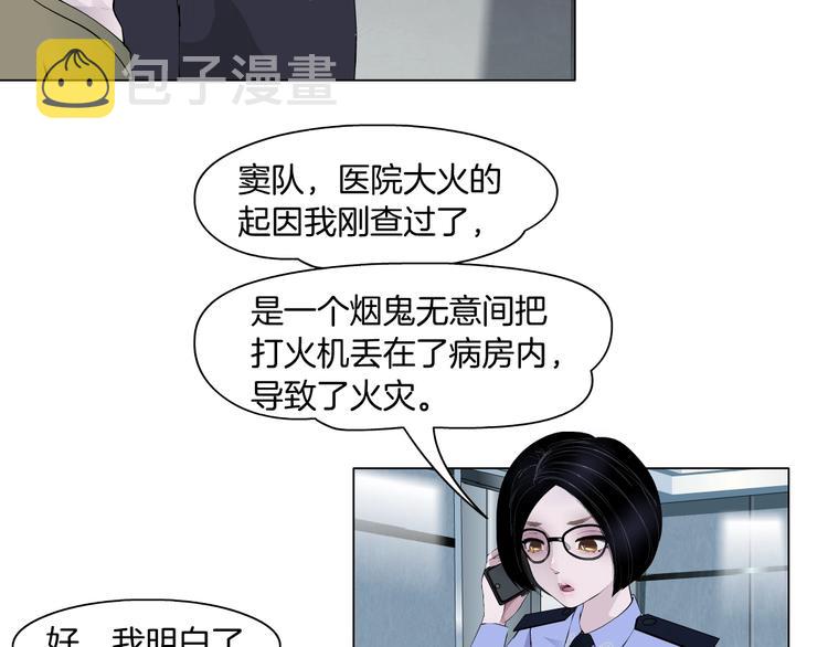 第38话 半个夜离妹82