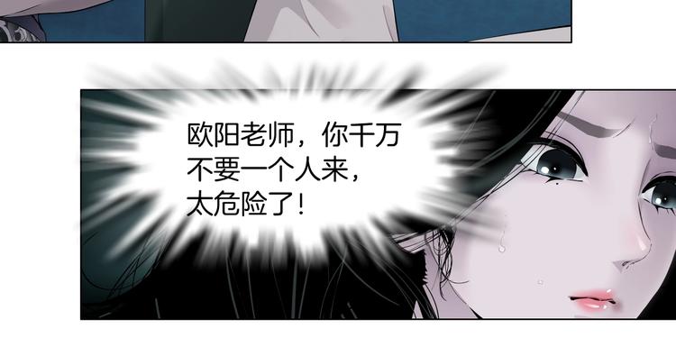 第86话 变形的五官31