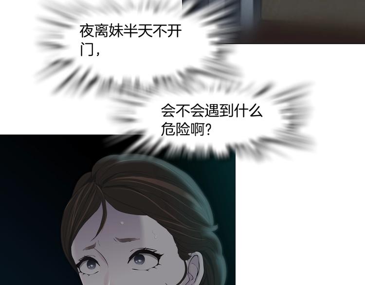 第33话 死去?3