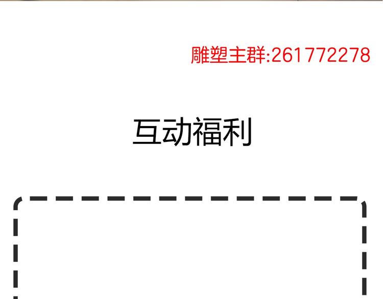 第53话 窥探81