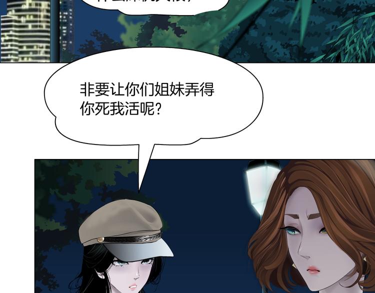 第123话 吐露真相84