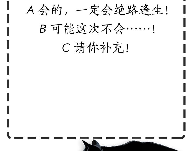 第31话 绝路98