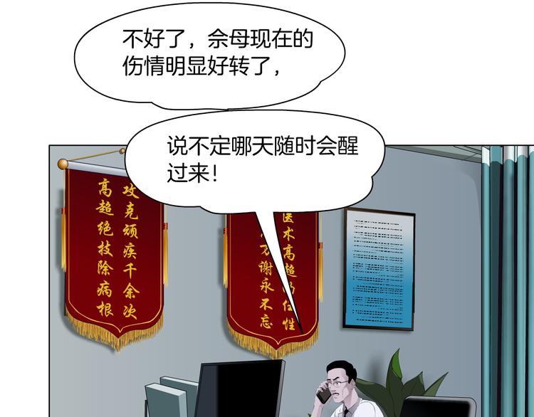 第114话 猫腻64
