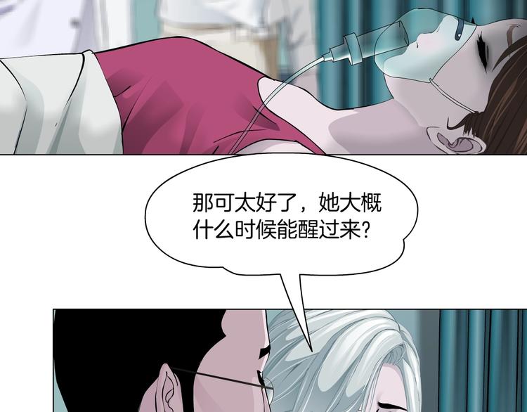 第73话 狐假虎威9