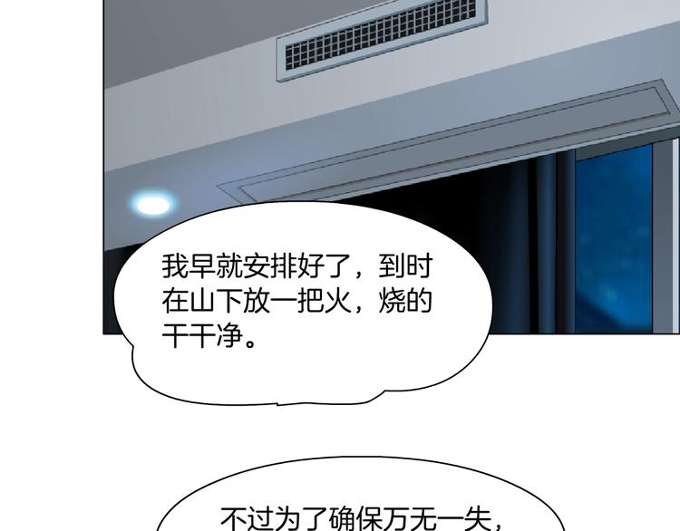 第101话 惊魂未定⚠53