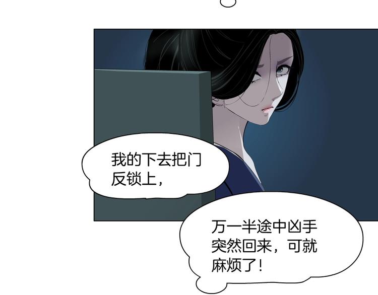 第89话 作恶的结局63