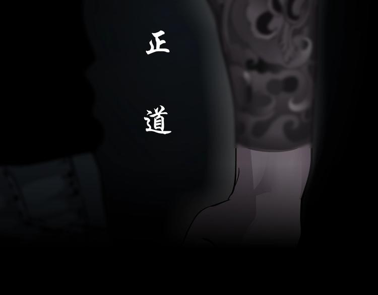 第49话 正道？48