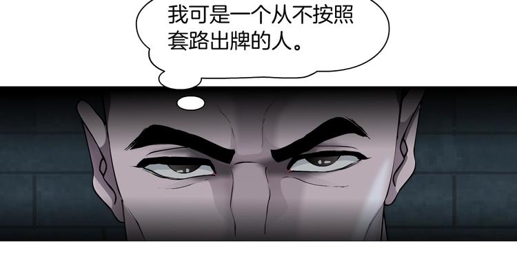 第89话 作恶的结局91