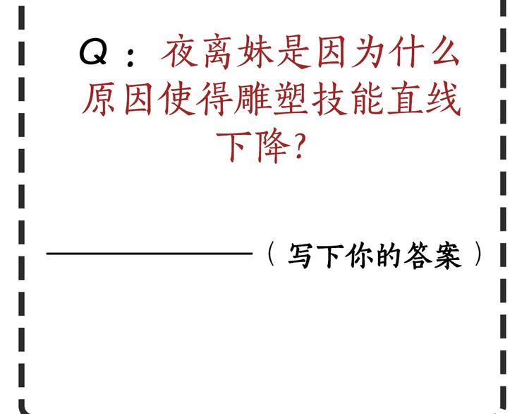 第56话 惶恐不安93