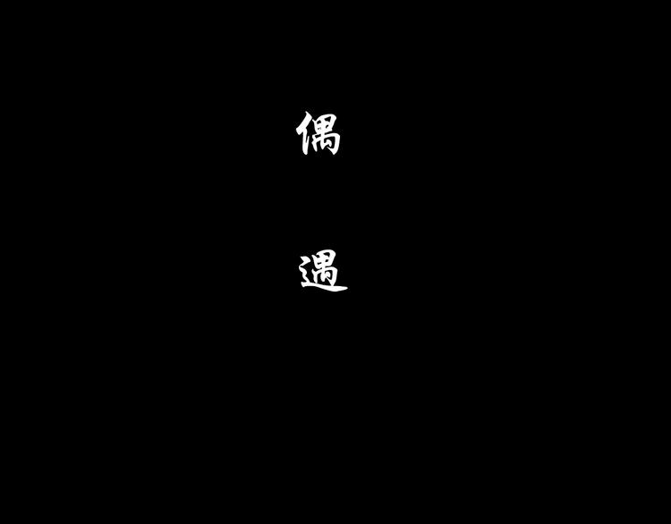 第92话 孤独的心94