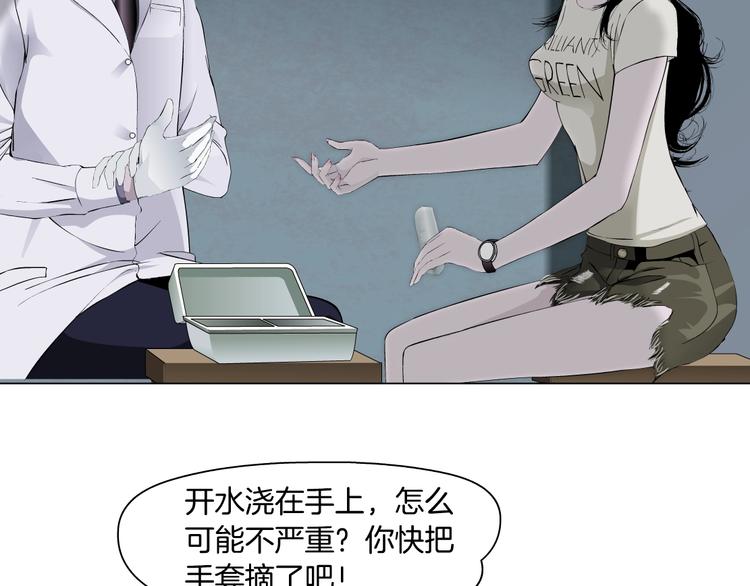 第55话 识破？47