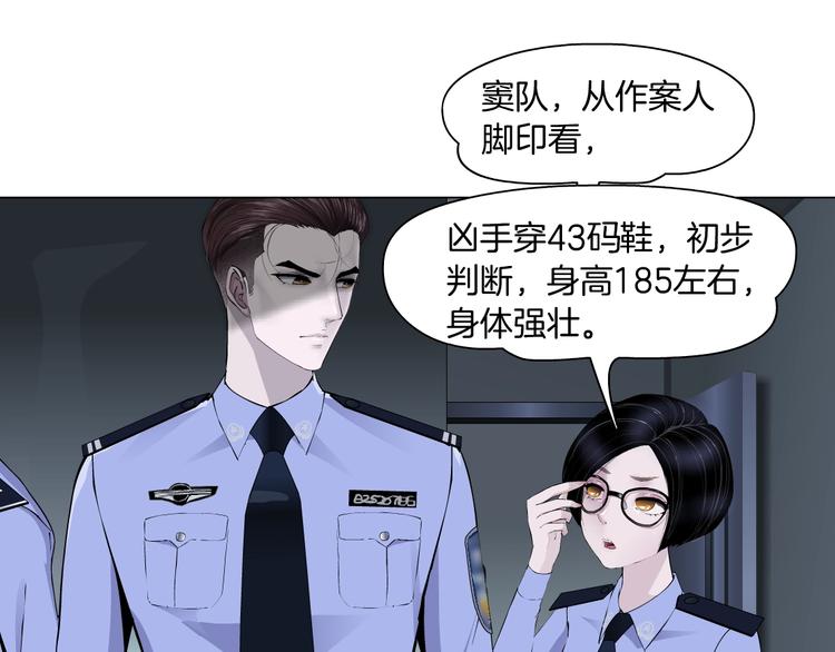第33话 死去?85