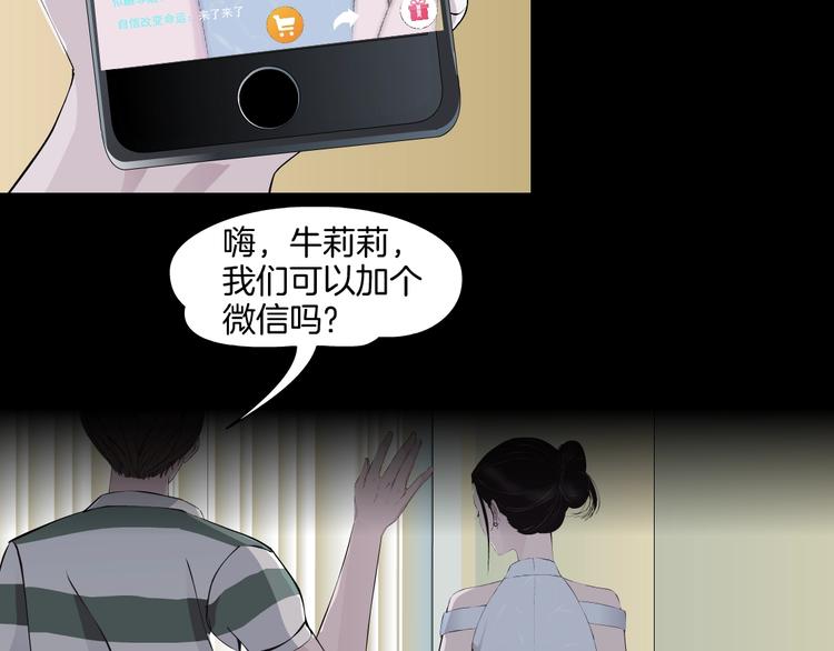 第16话 矛盾34