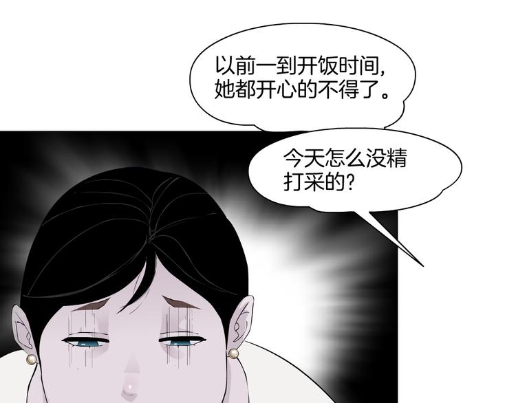 第8话 蜕变97