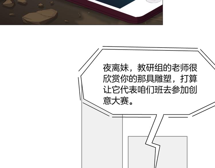 第36话 恨意24