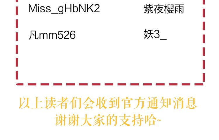 第54话 好心？76