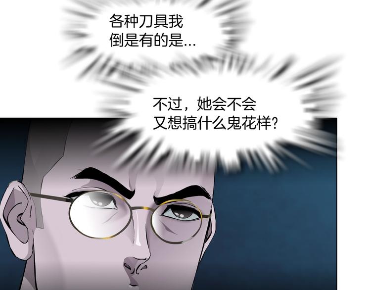 第85话 威胁79