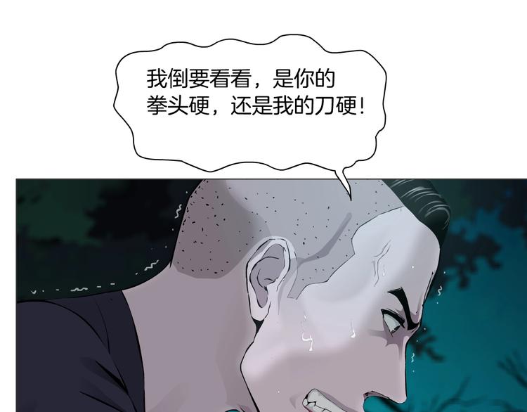 第88话 在劫难逃！28