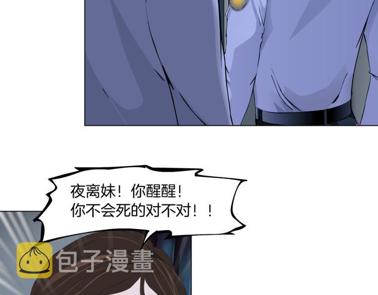 第33话 死去?82